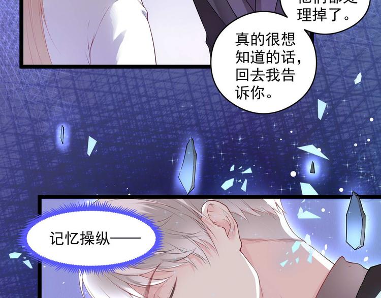 第7话 不能被你知道的事41