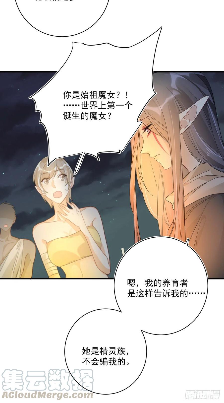 第29话：血脉12