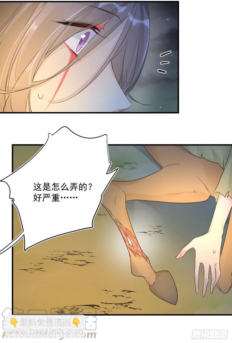 第29话：血脉16