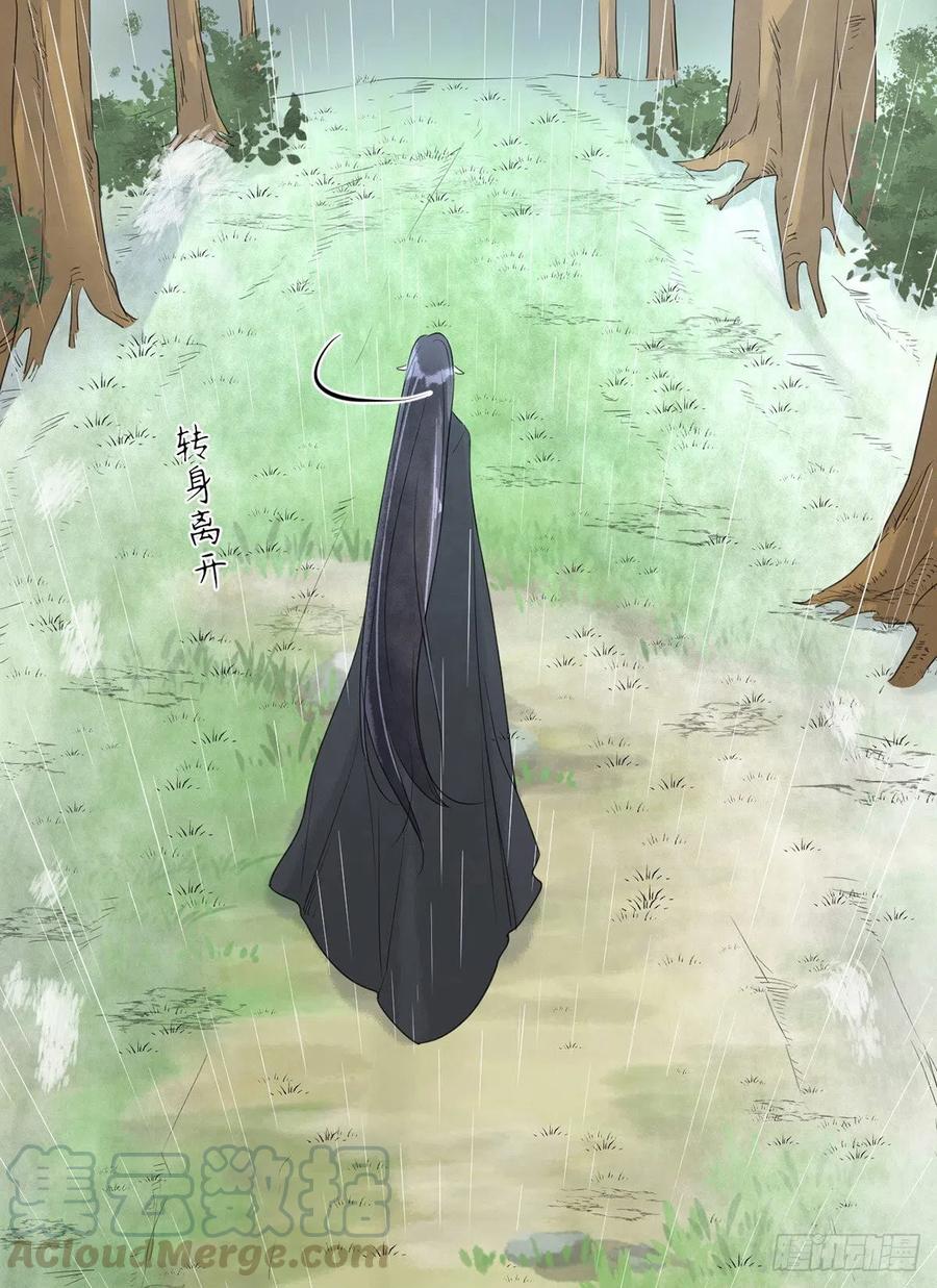 第28话：“去死吧”24