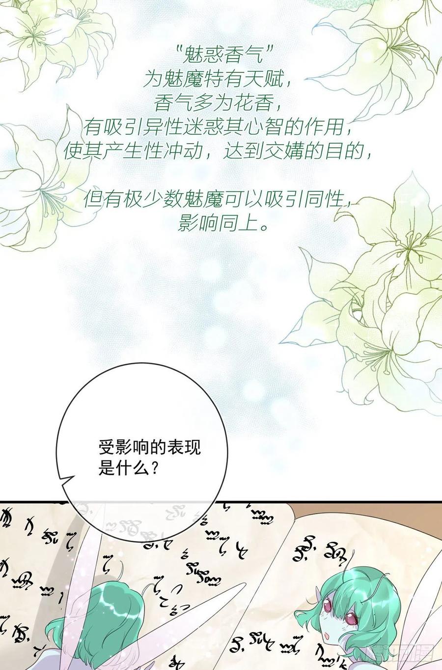 第27话：出事了9