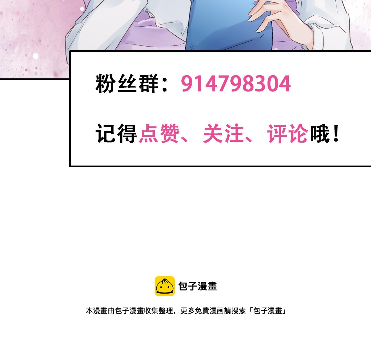 第53话：新晋“奶妈”78