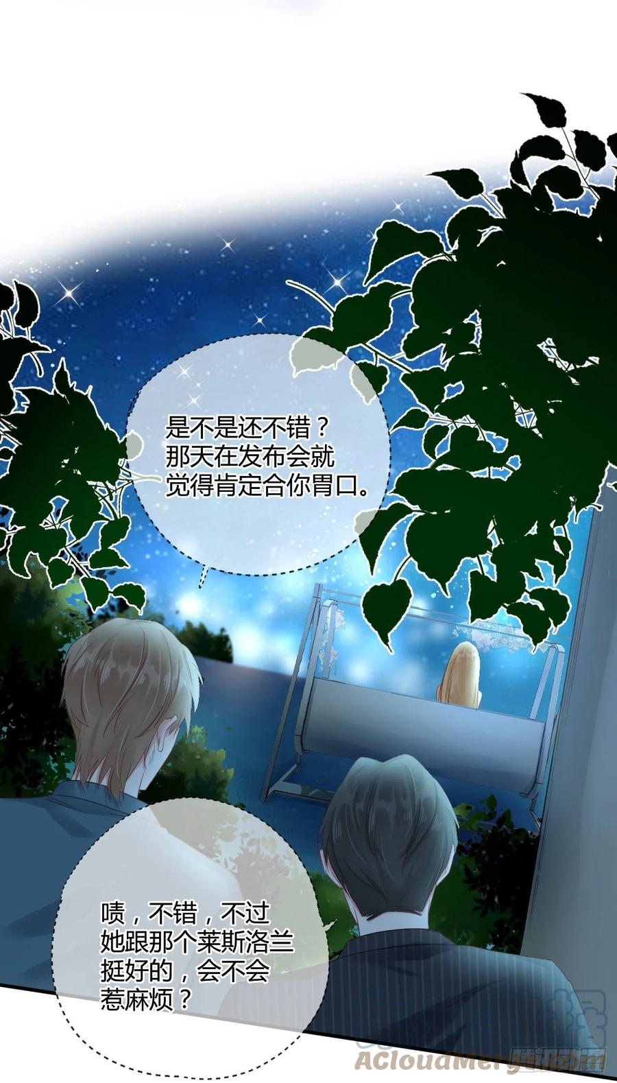 第45话：“我的爱人”4