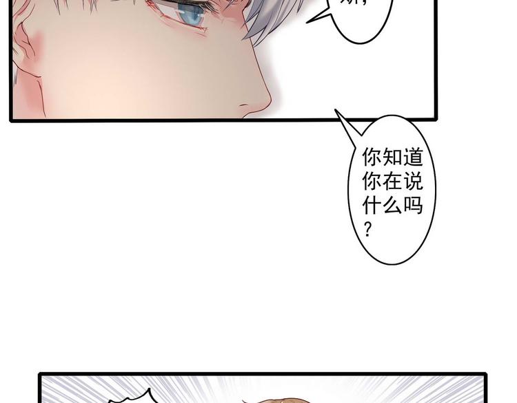 第1话 香甜的猎物26
