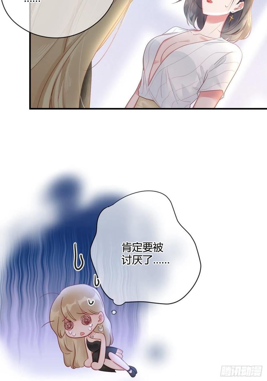 第45话：“我的爱人”3