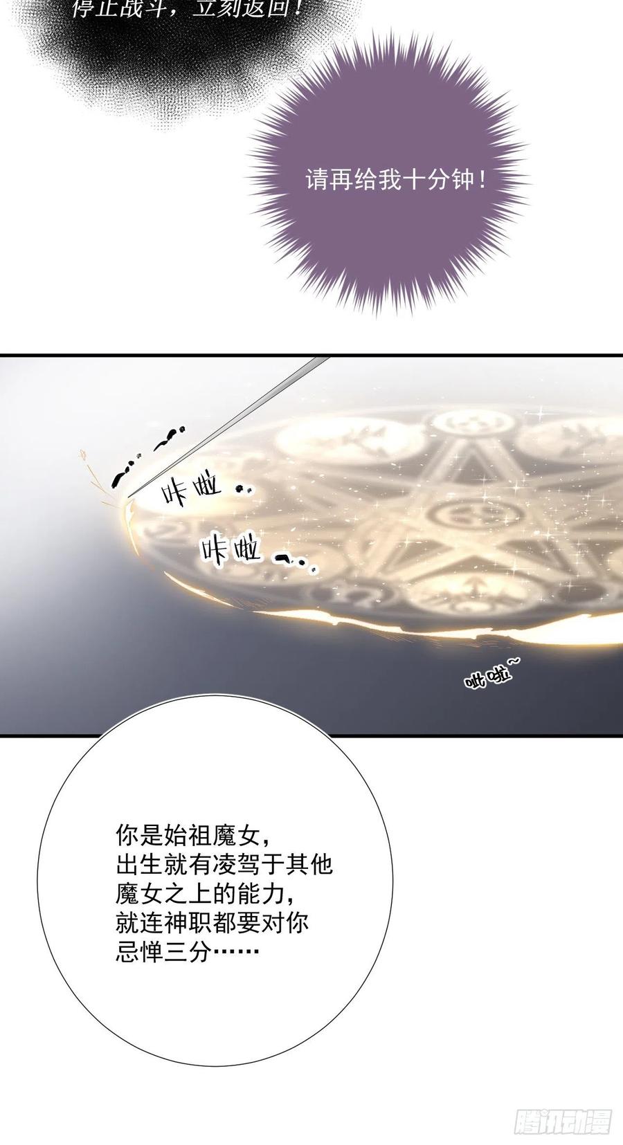 第32话 你的身份3