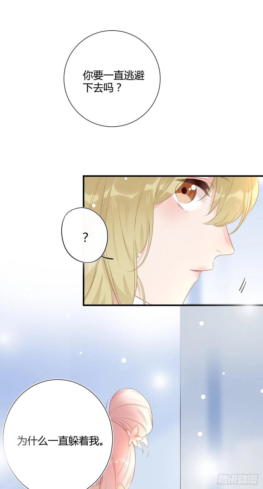 第43话 白魅魔7