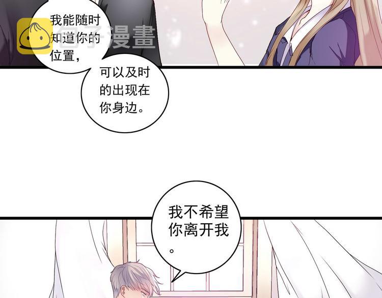 第1话 香甜的猎物31