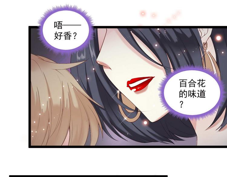 第3话 猎魔人与百合花56