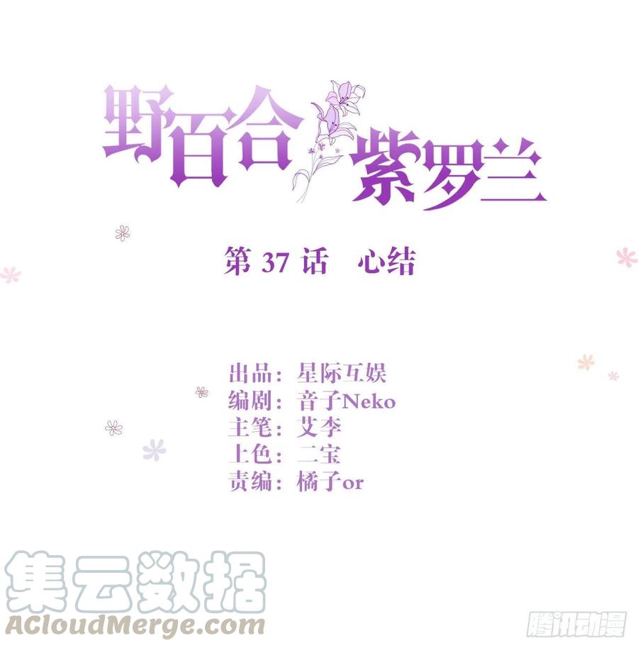 第37话 心结0