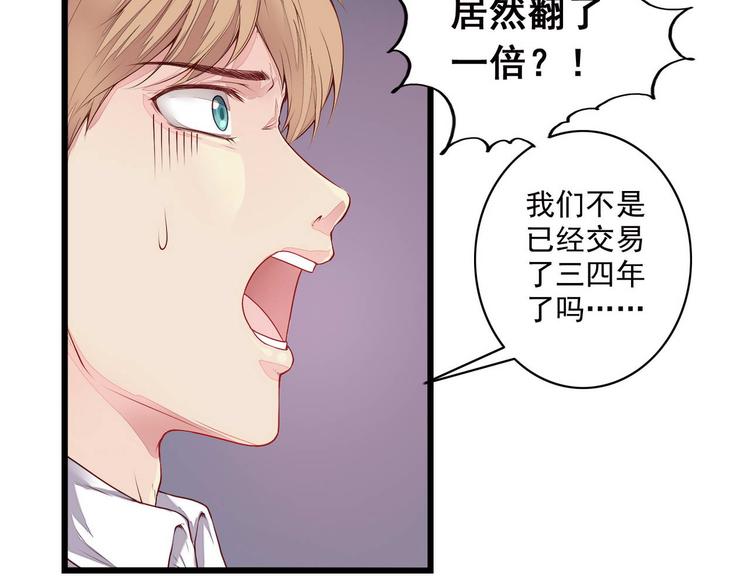 第2话 奸商与损友12