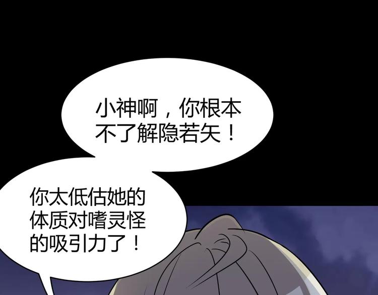 第6话 神灵王46