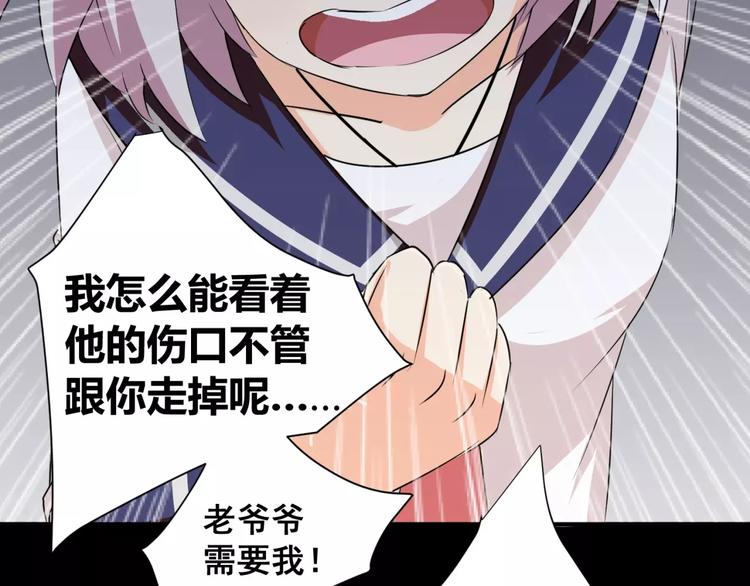 第4话 该选谁？103