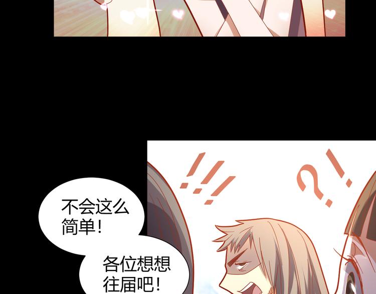 第50话 庆典仪式的残酷狂欢11