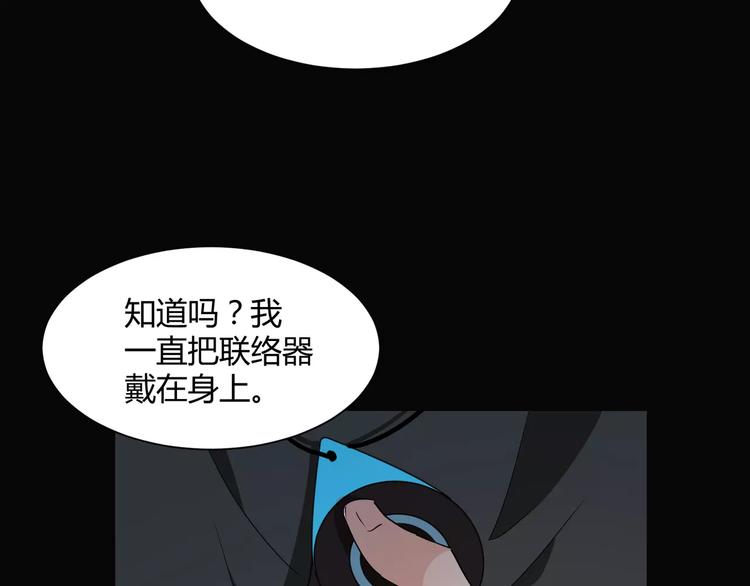 第18话  你是我最在意的事58