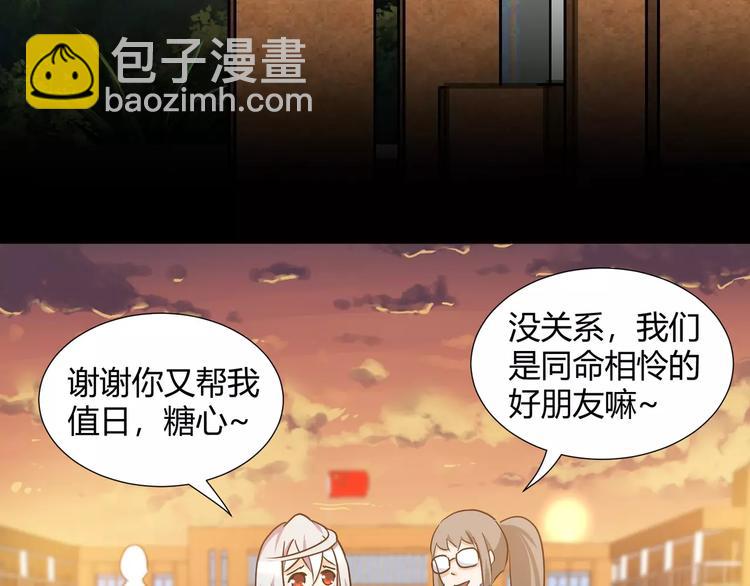 第37话  糖心的请求12