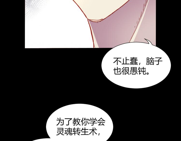 第52话 悬祭的本意68