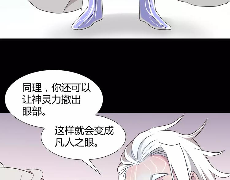 第30话  抓嗜灵怪的方法9