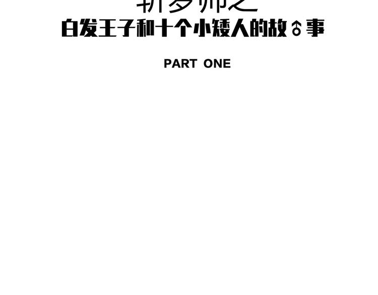 第31话  我是你的搭档啊！74