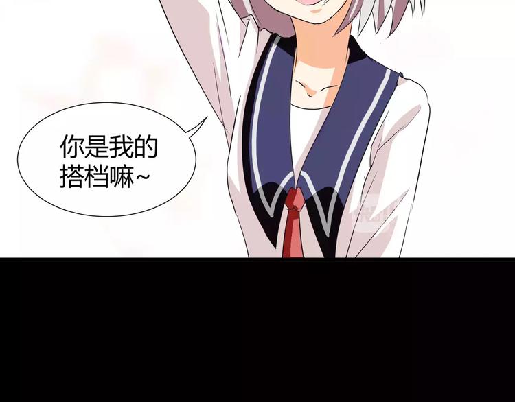第31话  我是你的搭档啊！69