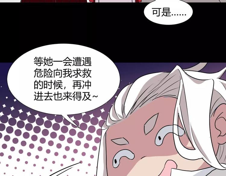 第32话  再陷危机！58