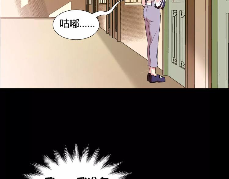 第36话  你愿意和我组CP么39
