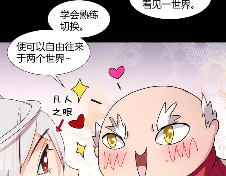 第30话  抓嗜灵怪的方法11