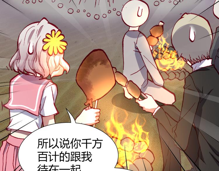 第45话  篝火舞会袭击事件27