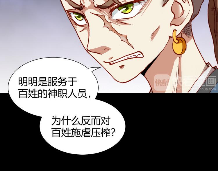 第47话 上古时代的记忆37