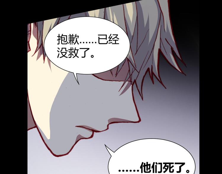 第45话  篝火舞会袭击事件85
