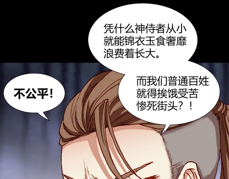 第47话 上古时代的记忆36