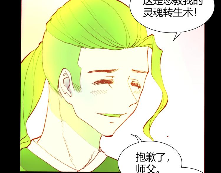 第52话 悬祭的本意44