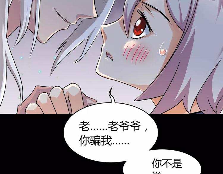 第5话 离她远一点4