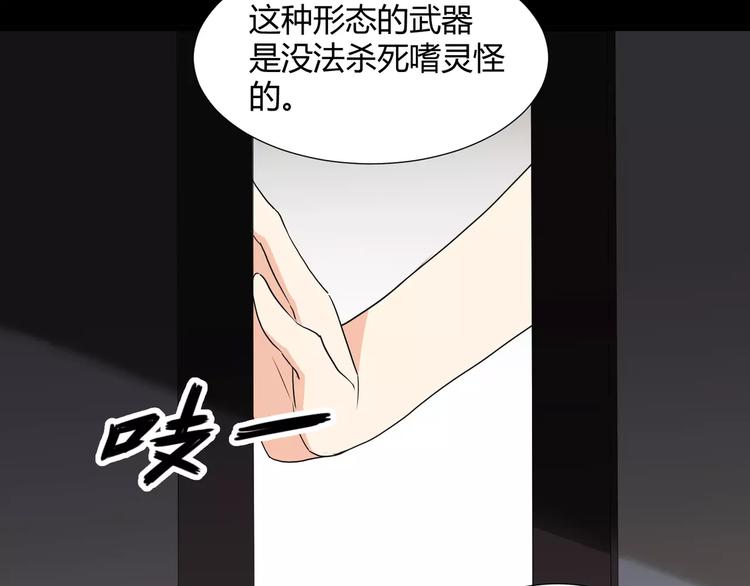 第30话  抓嗜灵怪的方法54