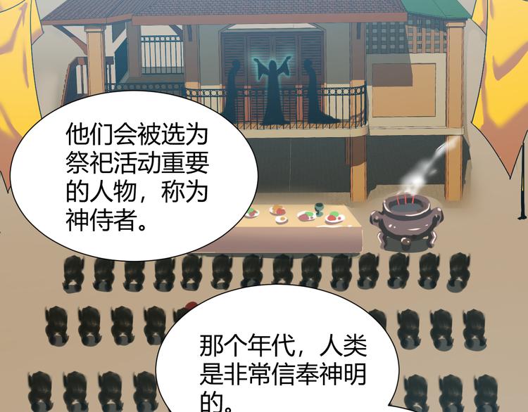 第47话 上古时代的记忆66