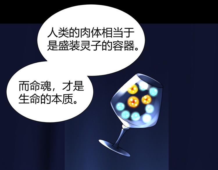 第46话  起死回生的方法75