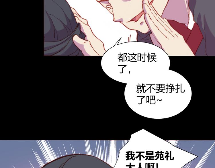 第52话 悬祭的本意93