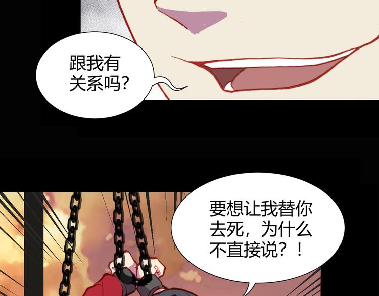 第53话 毁灭与救赎28