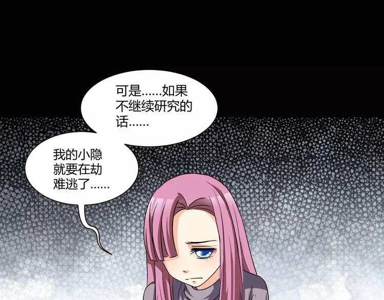 第15话  梦境世界83