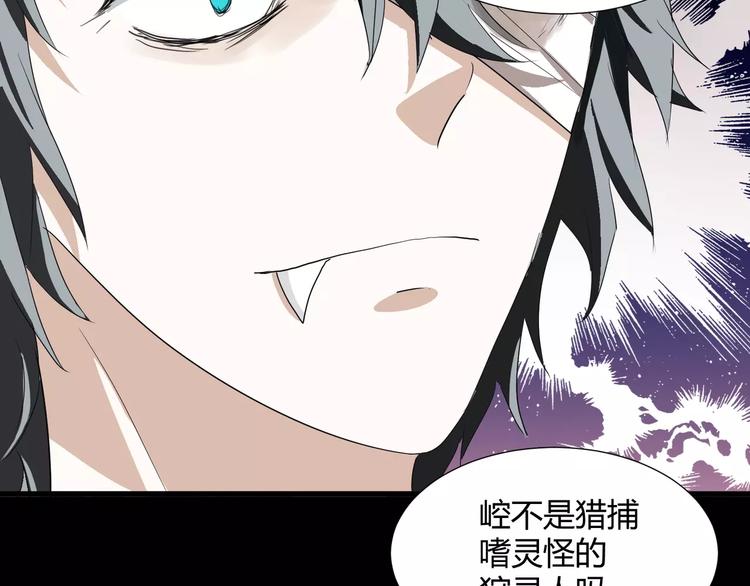 第31话  我是你的搭档啊！67