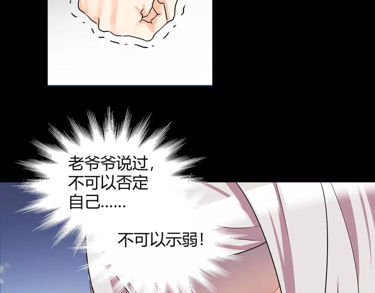 第36话  你愿意和我组CP么6