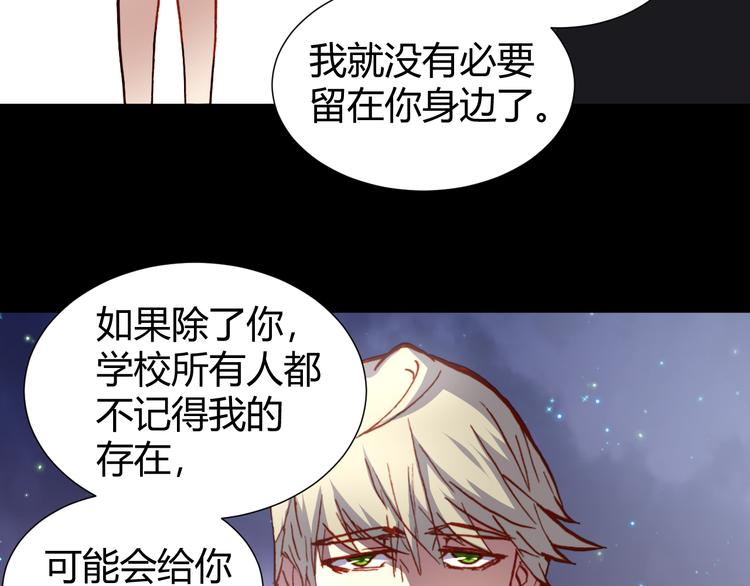 第45话  篝火舞会袭击事件67