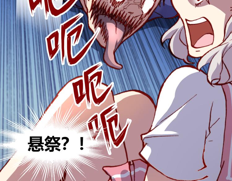 第45话  篝火舞会袭击事件49