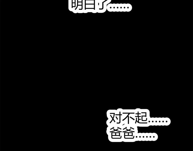 第11话 反噬79