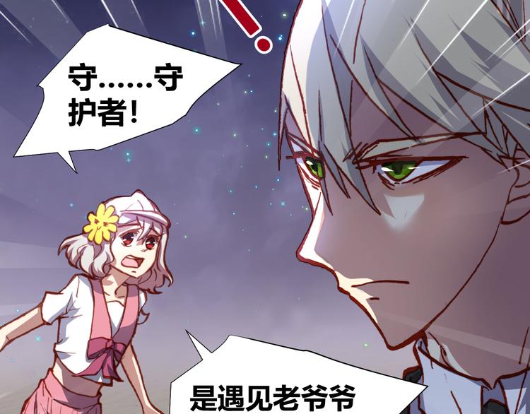第45话  篝火舞会袭击事件58