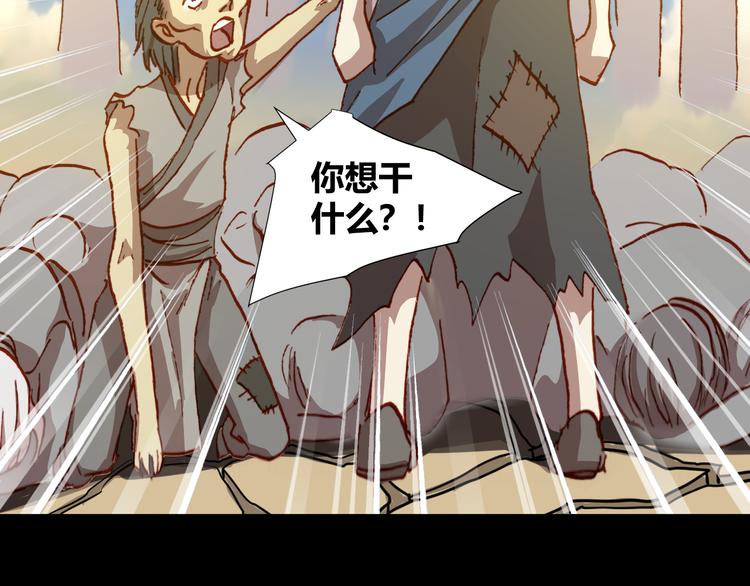 第47话 上古时代的记忆35