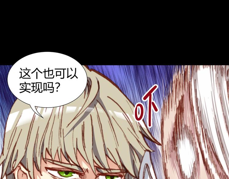 第43话  落单者和幸运儿61