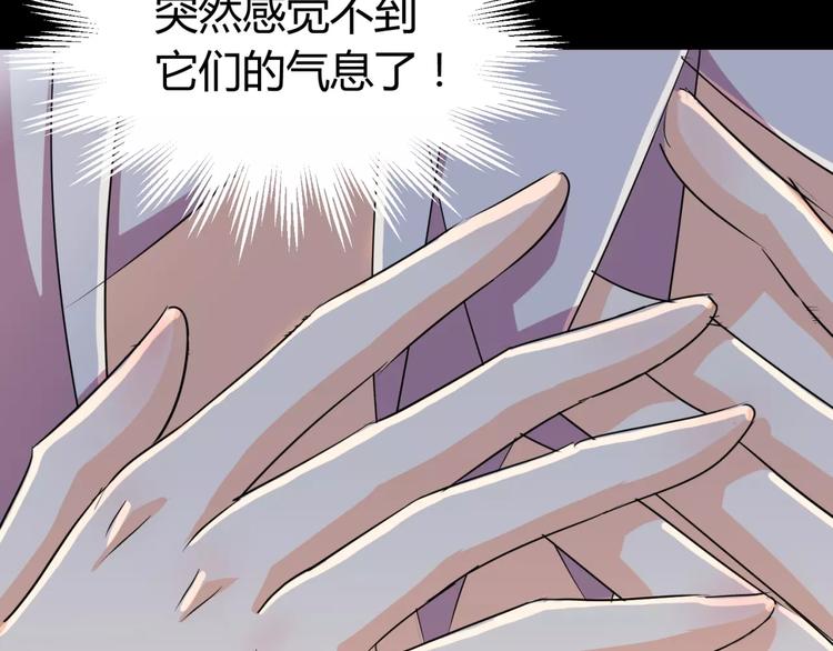 第3话 别说话！快吻我！101