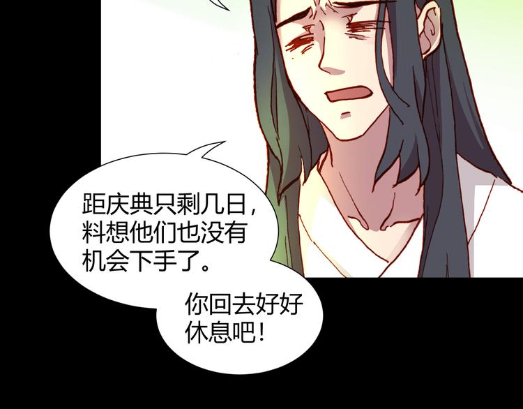 第51话 无法逃脱的阴谋52