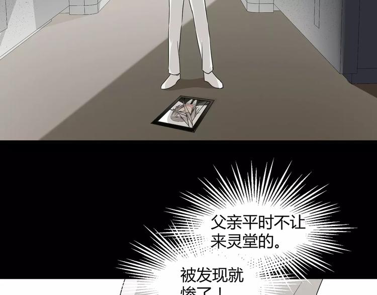 第21话  灵堂里的秘密6